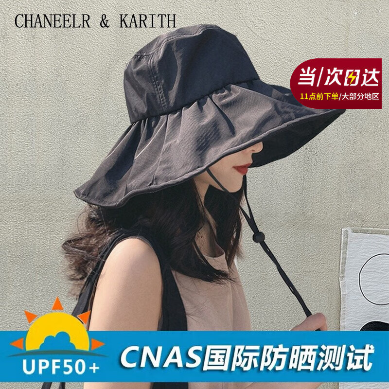 CHANEELR & KARITH防晒帽遮阳帽夏季2026新款防紫外线黑胶户外骑车大帽檐渔夫帽子女 黑色 帽围可调节（56-58cm）