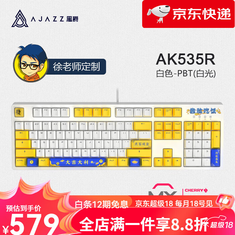 黑爵（AJAZZ）【新品】櫻桃cherry機械鍵盤紅軸有線臺式104鍵辦公打字專用618 徐老師定制-cherry軸-104鍵 標配 茶軸