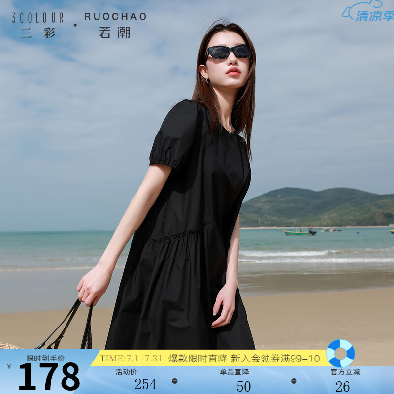 三彩若潮大碼女裝2025夏新款簡約圓領小黑裙連衣裙褶皺收腰胖MM 經典黑預售[6月12日]發(fā) 3XL 175/104B