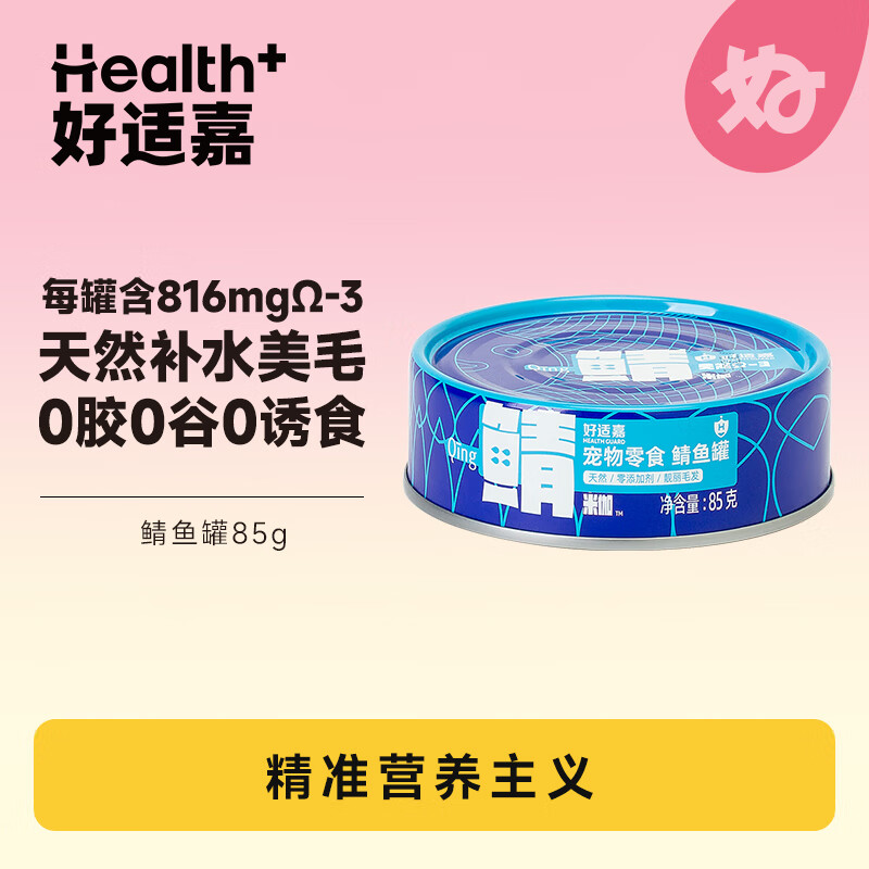 好适嘉鲭鱼零食猫罐头85g 猫咪罐头天然鲭鱼补水美毛护肤富含Ω-3 鲭鱼罐 10罐共850g