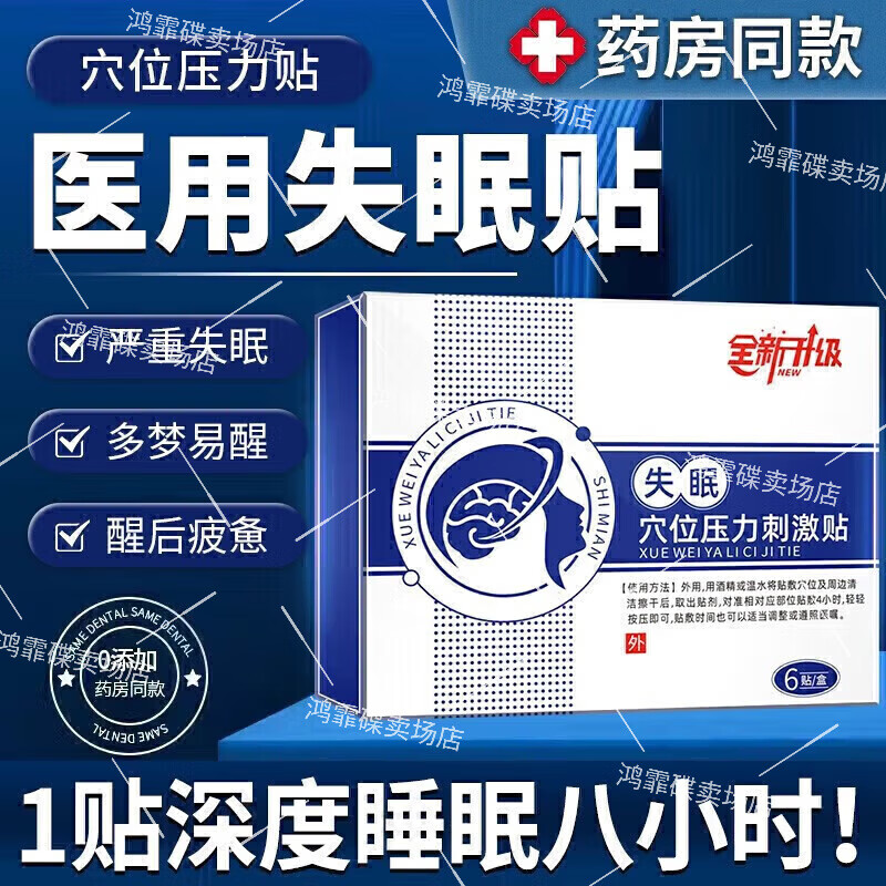 阿普唑伦片安眠100片20片有效帮助快速入睡身体护理 三盒装【买二赠一】