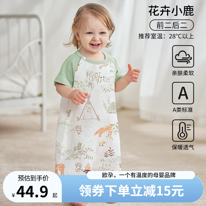 歐孕（OUYUN）兒童睡裙夏季竹棉薄款短袖家居服寶寶小孩睡衣新款裙子 花卉小鹿【前二后二】 90碼
