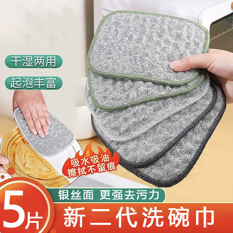 MR钢丝洗碗布5片厨房银丝棉纱洗碗巾双层加厚不易沾油抹布刷碗神器