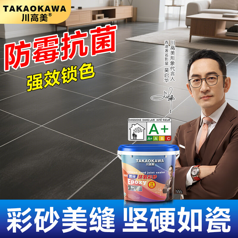 川高美【明星代言】氢化水性环氧彩砂美缝剂5.0公斤大容量墙地面通用 治愈七度灰五公斤【满四桶送吸尘器一台】 5.0kg