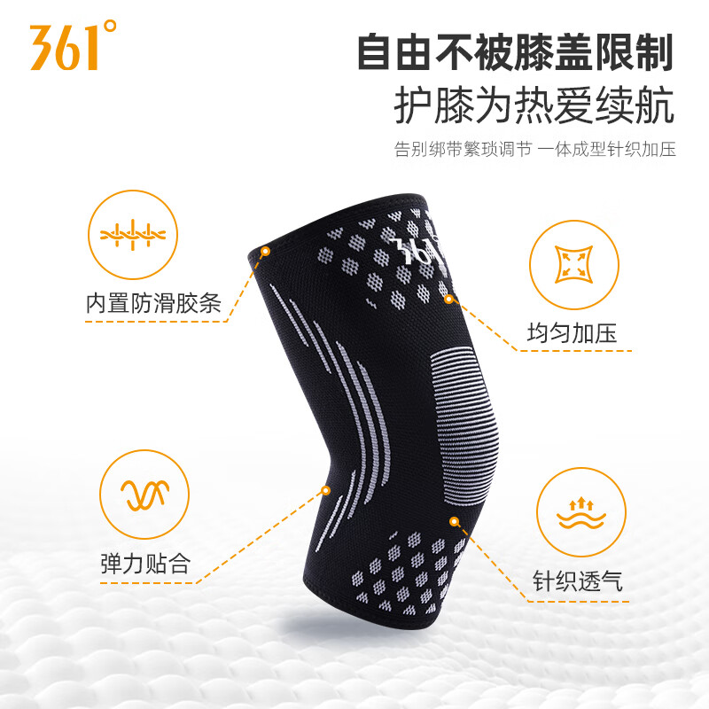 【旗舰店】361°运动护膝 2只