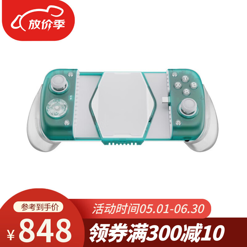 其他家X3pro北极光散热神器原神辅助吃鸡拉伸手游手柄switch 小鸡X3pro