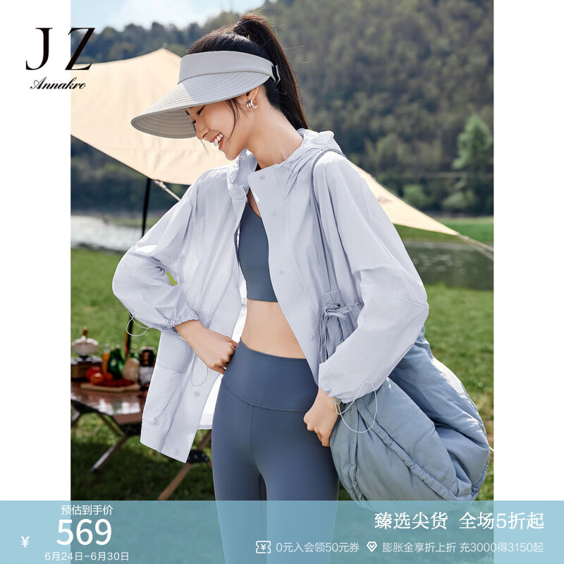 玖姿·安娜蔻【心享阳光】轻量户外机能风防晒外套女2025夏季新款 浅蓝 L