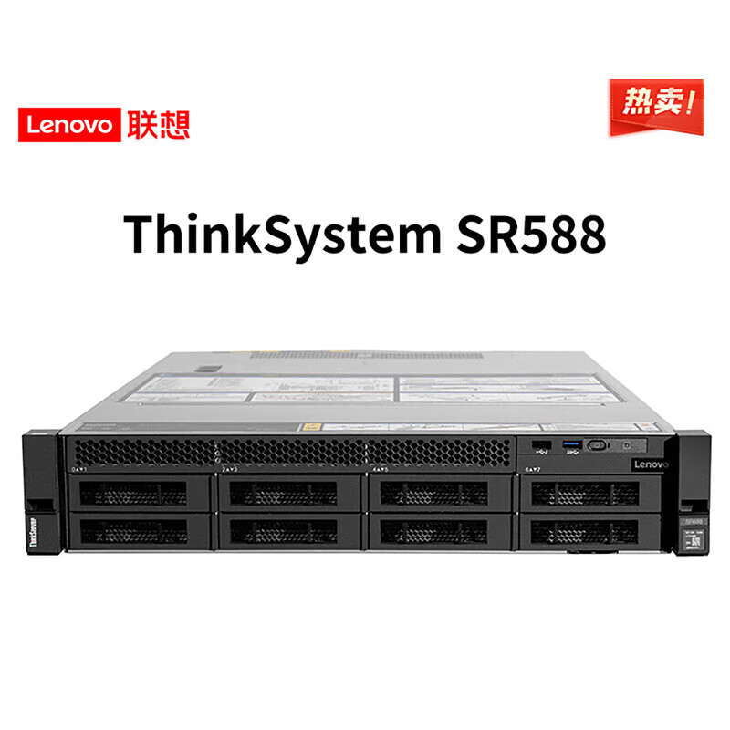 联想SR588服务器主机2U机架式国产机型AI算力GPU深度学习1颗银牌4214R 64GB内存 3*2.4TB raid卡