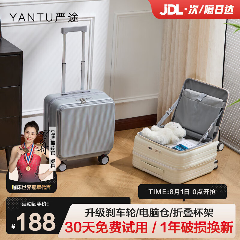 严途行李箱20寸可上飞机旅行箱小型登机箱侧开学生密码箱前开盖深仓箱 银灰(杯架+USB+手机架+电脑层) 20英寸 可登机(升级刹车轮)