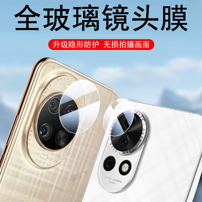 慕念（munian）适用镜头膜nvoa14后摄像头相机镜片盖n0va14u手机nove官no后视镜贴nave14uitra保护n14utrla 【全玻璃*2片装镜头膜】高清无损 华为nova14ultra