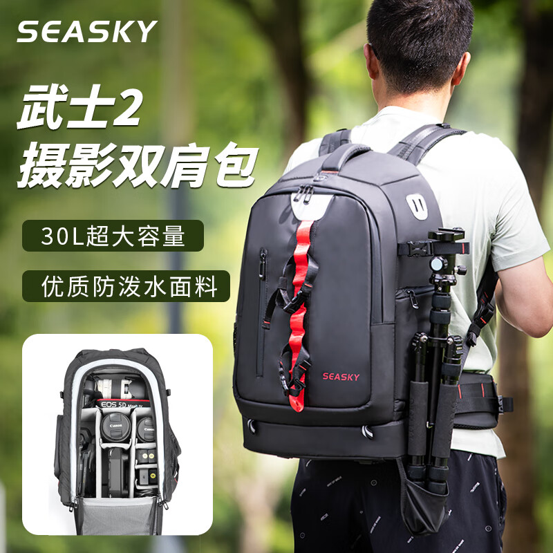 SEASKY相机无人机一体双肩包用于DJI大疆御Mavic 4 Pro/Mavic3/Air3S单反相机户外大容量摄影收纳背包 武士2 摄影双肩包30L【 防水面料】 京东折扣/优惠券