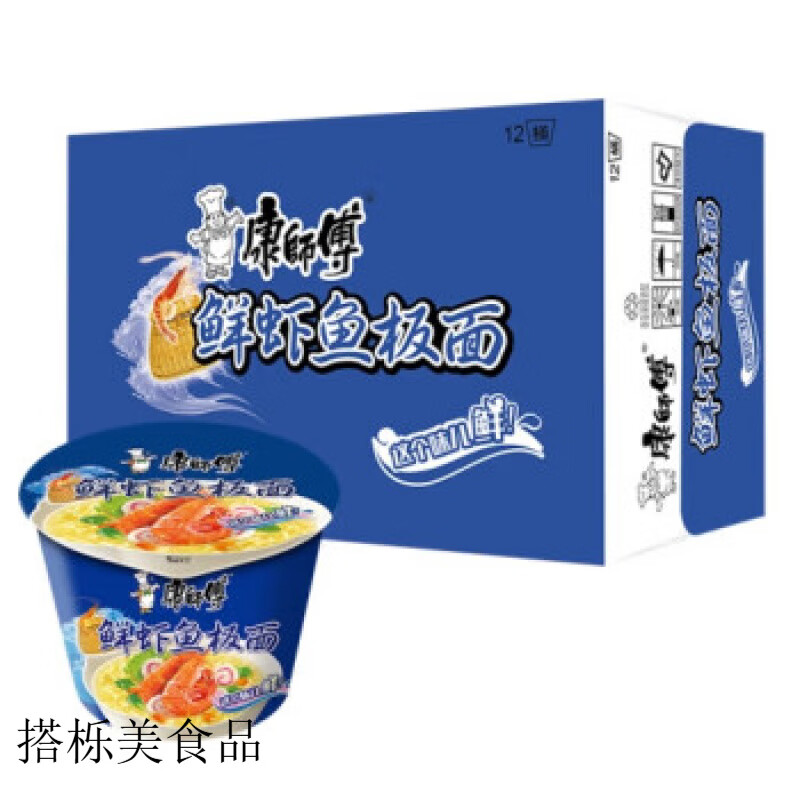 康师傅经典桶装鲜虾鱼板面6桶/12桶整箱速食宿舍夜宵泡面方便面鲜 鲜虾鱼板面*12桶