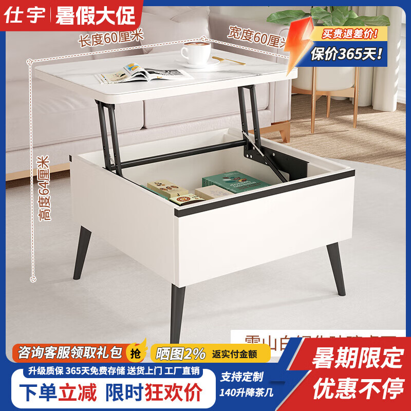 仕宇升降茶幾餐桌兩用小戶型簡(jiǎn)約實(shí)木可伸縮折疊多功能奶油茶幾電視柜 0.6米實(shí)木板單茶幾雪山白玻璃