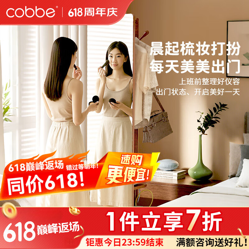 卡贝（cobbe）实木全身镜落地镜家用卧室可旋转移动试衣镜子带挂衣架一体穿衣镜 165*40立式旋转实木穿衣镜