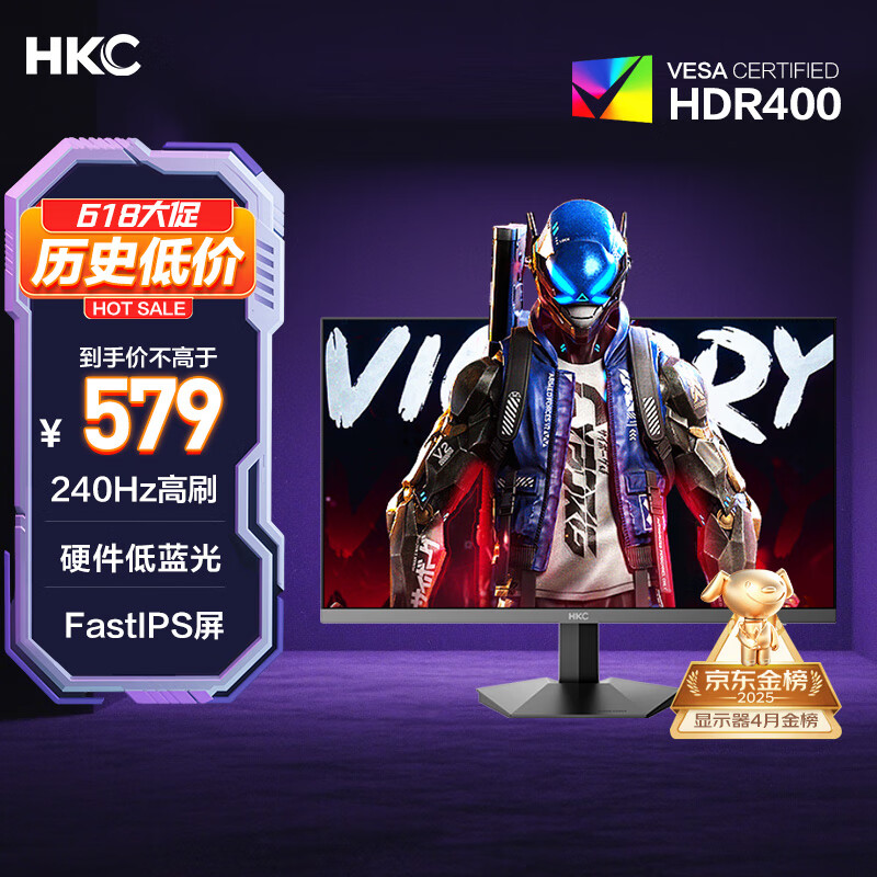 HKC 23.8英寸240Hz高刷FastIPS小金刚1ms硬件低蓝光HDR400广色域电竞游戏PS5显示器猎鹰 G24H3S经典版