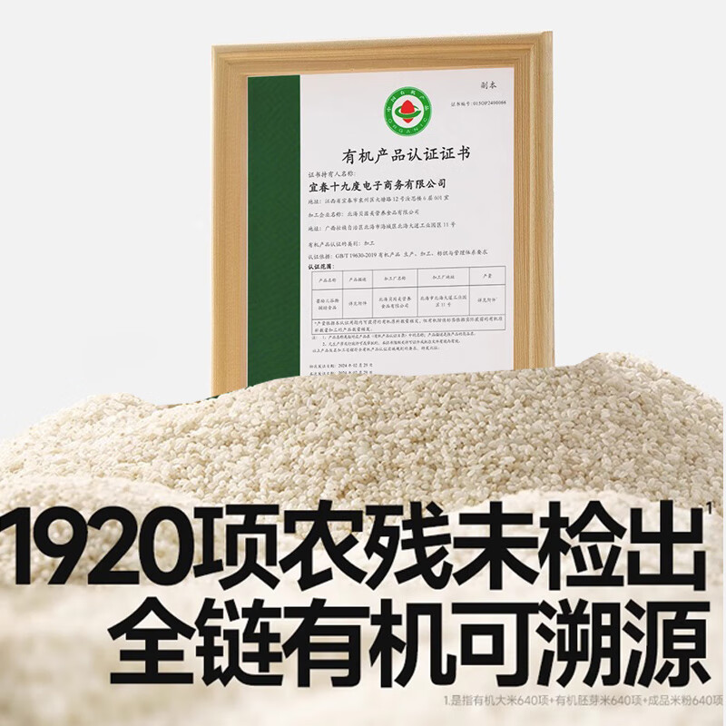 婴儿米粉哪个品牌好？7款精选好物，2025选购不迷茫-图片5