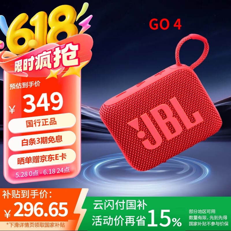 JBL GO4���ֽ�ש�Ĵ��������� �����Я��ˮ���� �������������С���� ���� GO4��ɫ����Ʒ��