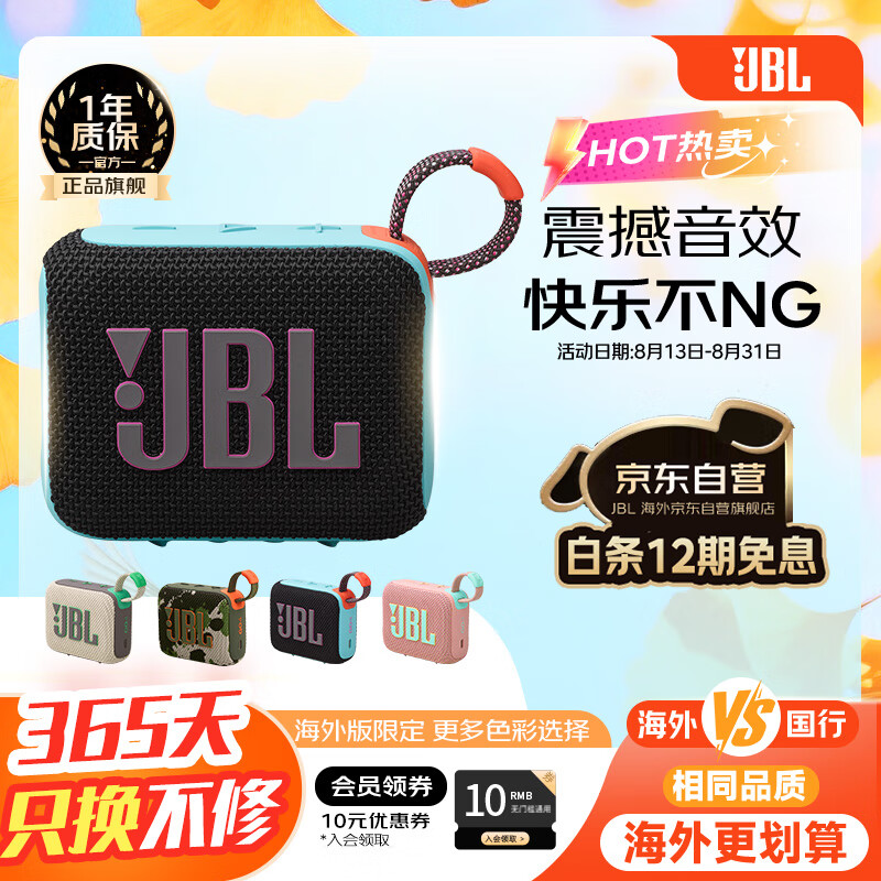 JBLGO4 ���ֽ�ש�Ĵ� �����Я�������� jbl������ ��������С���� go4���� ����С���� ��ҹ��