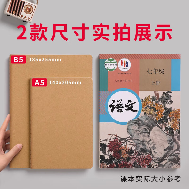 JCZS牛皮纸笔记本子b5加厚考研专用初中生高中生记作业本大学生学习大a4记事2025年新款16k开a5记录横 【牛皮】B5·5本 每本80页