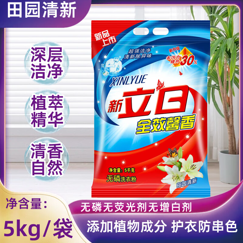 正品批发洗衣粉10斤大袋家庭实惠装深层去渍持久留香冷水速溶机洗 10斤（桶装+留香珠）送量勺