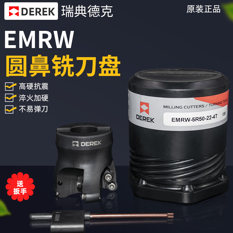 瑞典德克emrw铣刀盘r5圆鼻铣面铣刀盘铣床加工中心r6数控铣刀盘 emrw