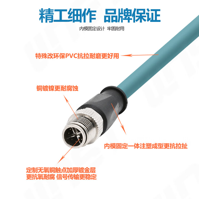 WNSTM12X编码8针转RJ45兼容康耐视CCB-84901-2001-05基恩士工业相机读码器高柔网线 静态-固定安装 5米 长度支持定制 15米