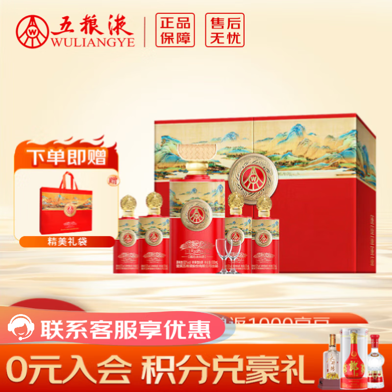 五粮液 天下酒仓 52度 1L礼盒装