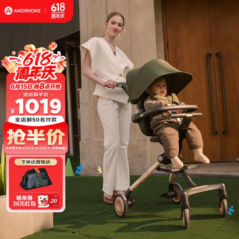 AMORHOME遛娃神器婴儿车推车可坐可躺溜娃神器0到3岁am推车宝宝车 【升级款ProMax】橄榄金+置物袋