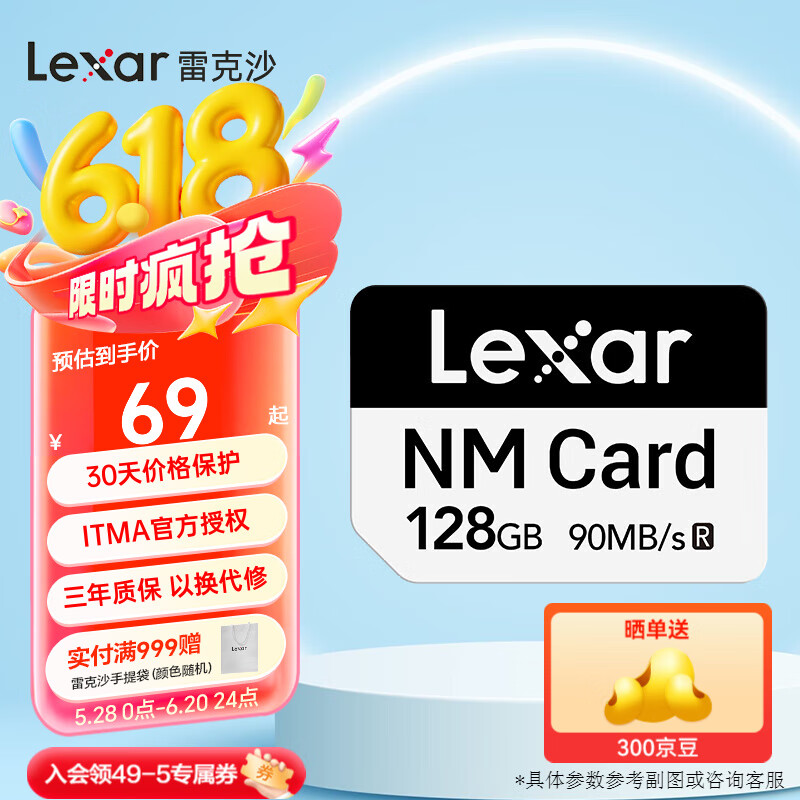 雷克沙nm存储卡华为扩容专用nCARD内存卡 128GB 读速90MB 写速85MB NM卡