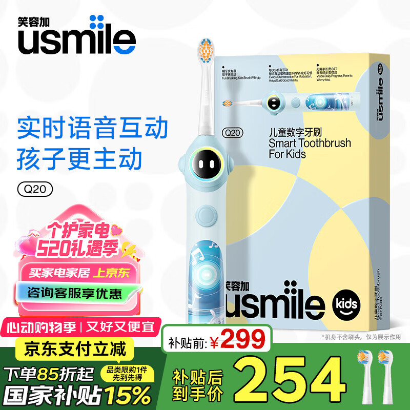 usmile/usmile Q20 �綯��ˢ ����3-15�� ��ɫ