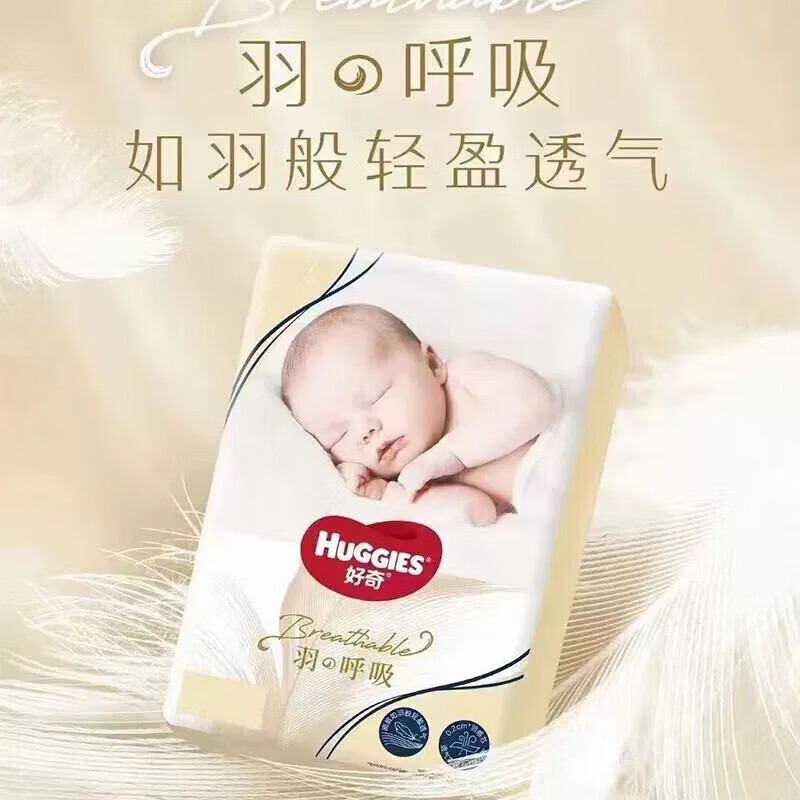 BEYZK纸尿裤干爽拉拉裤成长裤尿不湿NB/S/ NB72片(纸尿裤)
