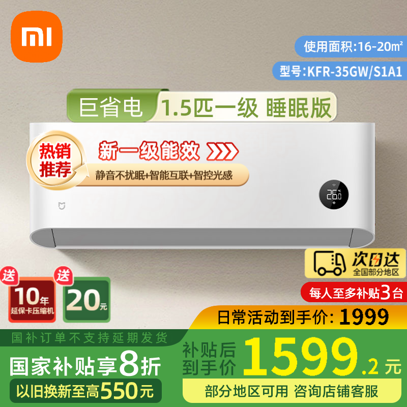 MI/С�� �յ� 1.5ƥ ��ʡ�� KFR-35GW/S1A1