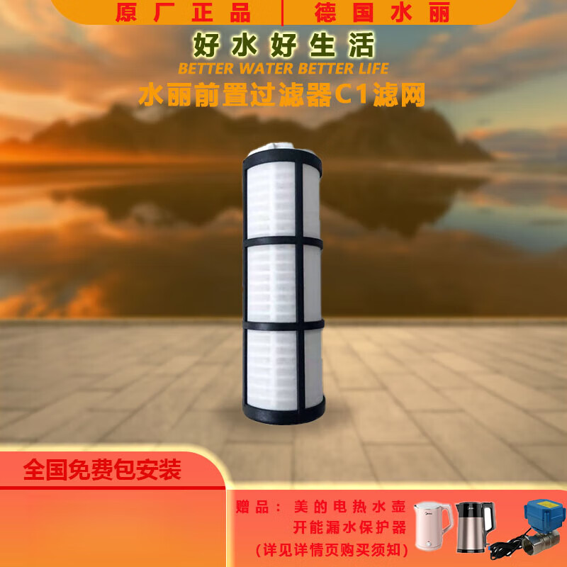 德国CILLIT末端直饮机活性炭超滤膜替换滤芯软水机净水器耗材 C1滤网