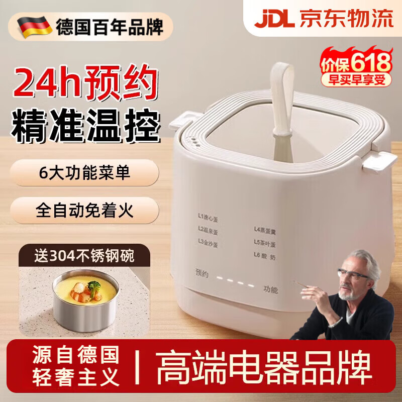 RASW德国高端煮蛋器自动断电预约定时宿舍早餐煮蛋神器多功能家用小型蒸蛋器智能定时不锈钢蒸锅鸡蛋羹 双层 米白色-24小时预约定时+6大功能