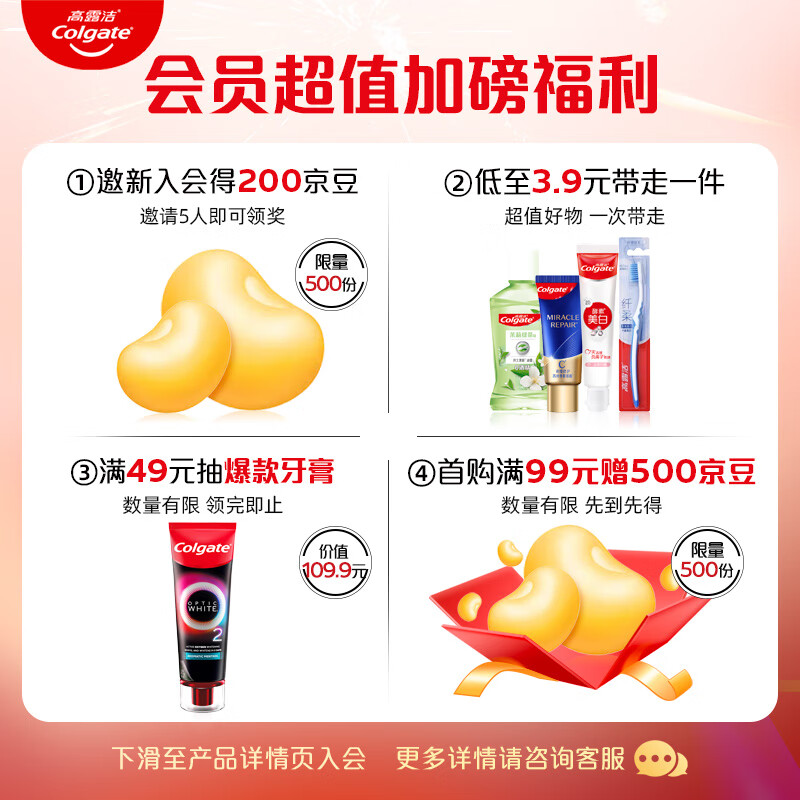 高露洁(Colgate)【孙颖莎同款】进口无水酵素美白牙膏101g红管酵素亮白深层去牙渍