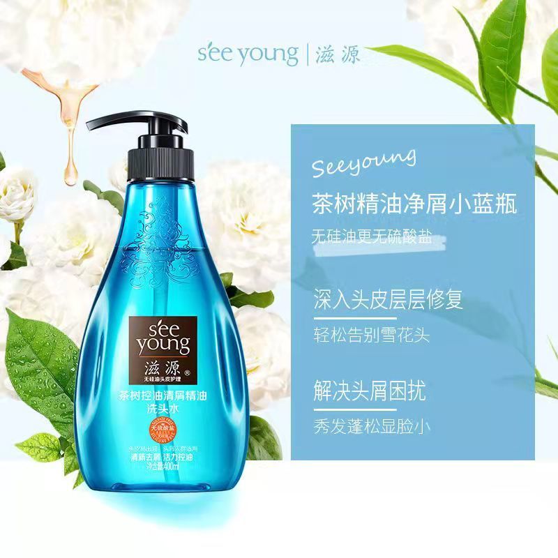 滋源洗发水茶树无患子控油清屑樱花修复香氛玫瑰柔顺修护无硅油精 400ml蓝瓶茶树控油清屑精油洗发【有效期2028】