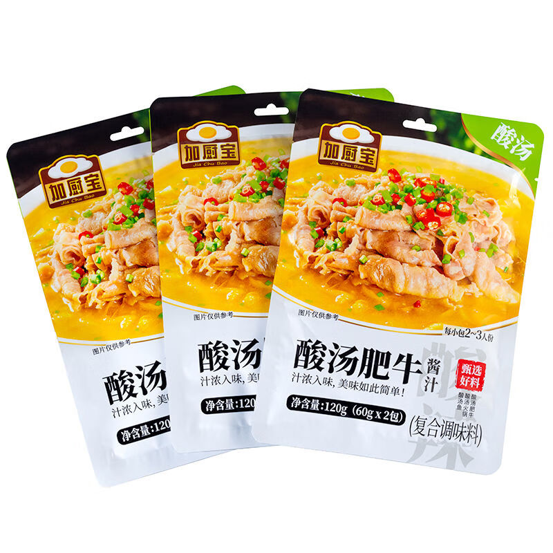 加廚寶酸湯肥牛醬汁120g3袋裝酸湯魚醬料火鍋底料黃燈籠微辣金湯 酸湯肥牛120克*3袋裝