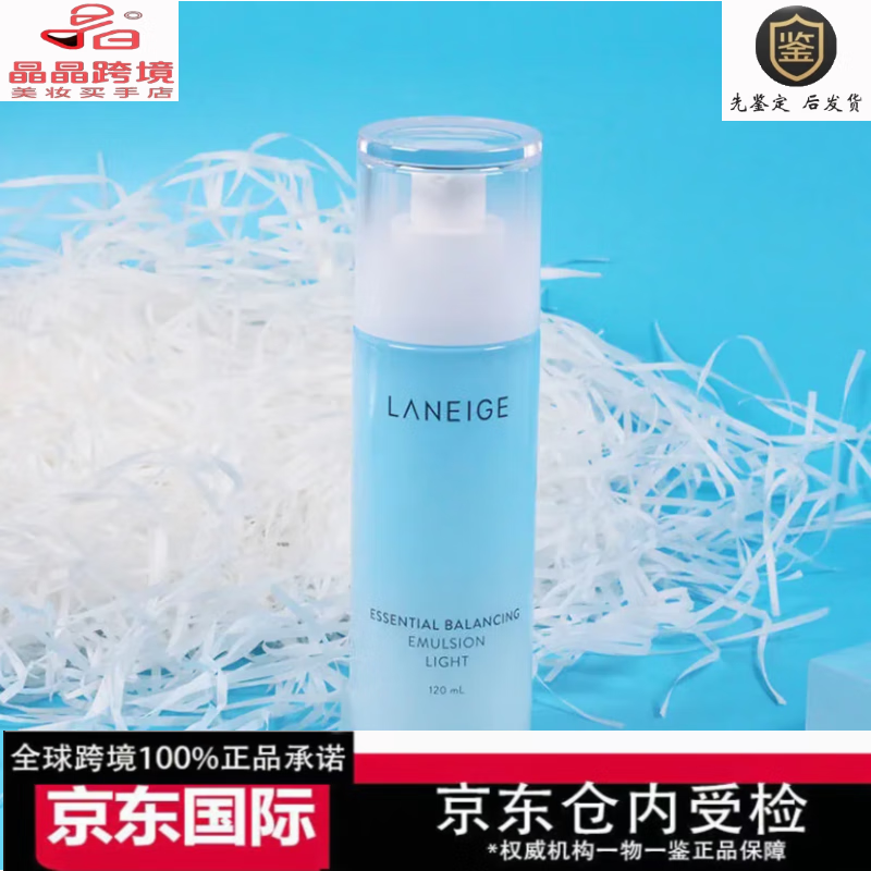 LANEIGE兰芝水衡清盈透润系列清爽补水不黏腻保湿滋润护肤520女朋友礼物 水乳小样 三件套
