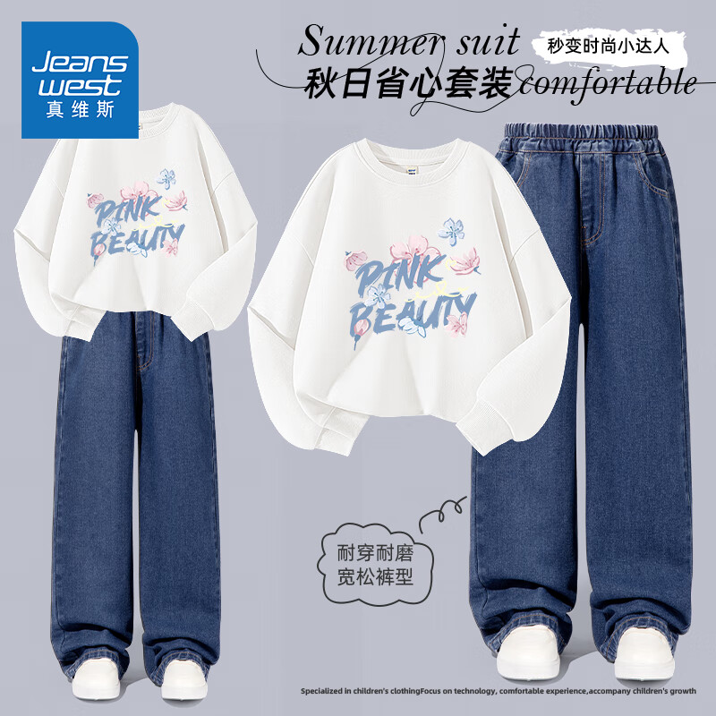 真维斯女童秋季套装儿童春秋款时尚宽松卫衣两件套童装女大童休闲牛仔裤 【时尚套装】白/粉蓝花-牛仔蓝 140