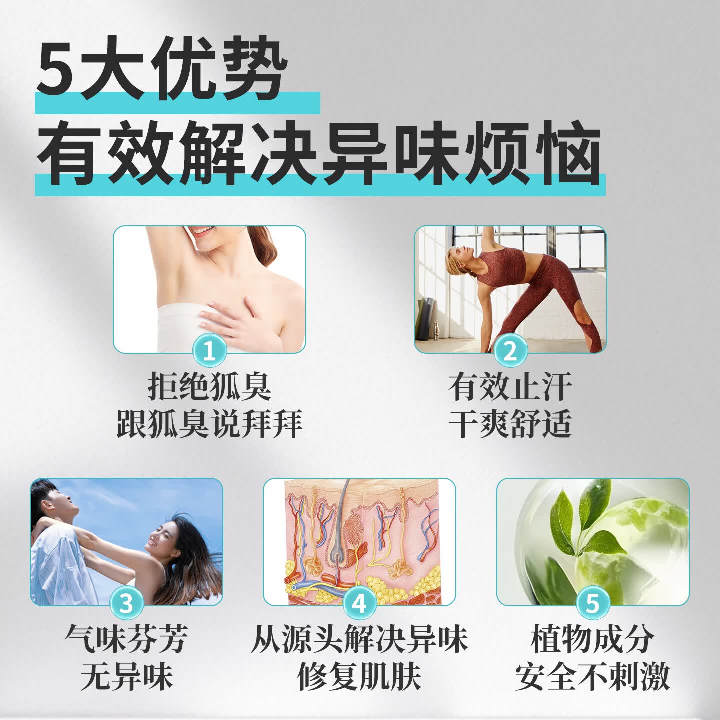 臻祛(ZEIVURRO)净味狐臭露祛腋臭狐臭汗臭体臭男女通用儿童孕妇运动汗臭喷雾50ml