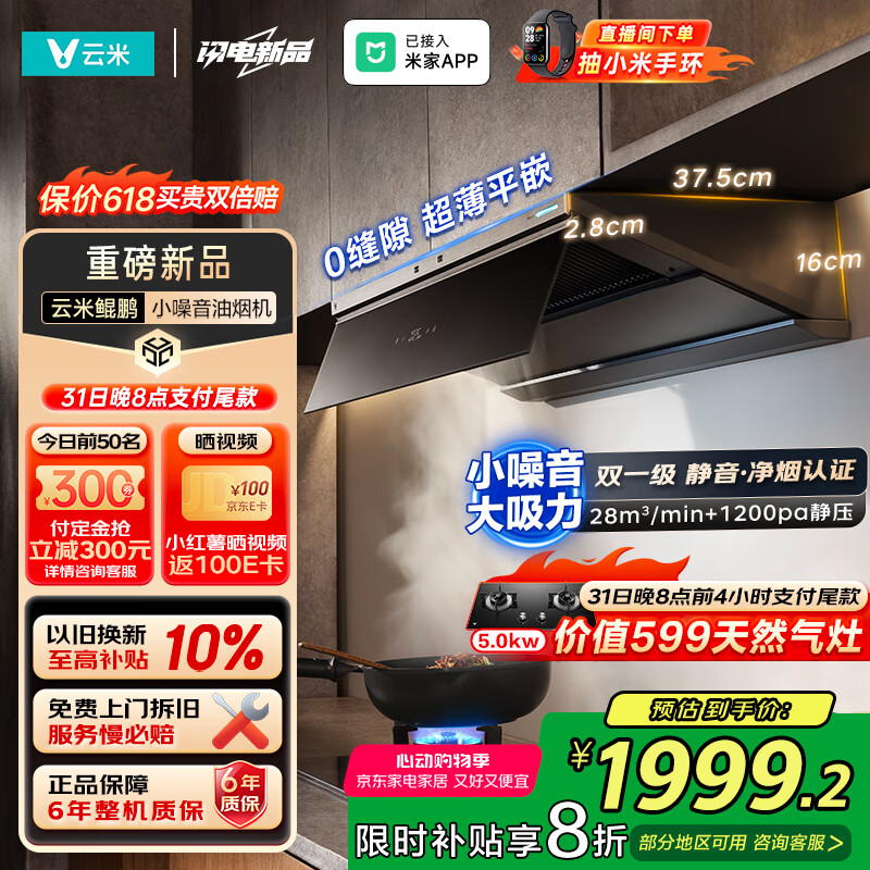 ���ף�VIOMI��С��������pro�����̻����ó�����������˫��������28���������CXW-120-VK807�ѽ����׼�APP