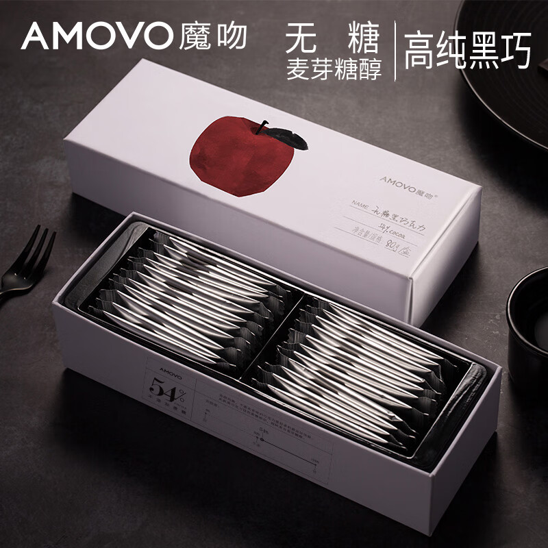 魔吻(AMOVO)無(wú)蔗糖黑巧克力比利時(shí)進(jìn)口料健身生酮代餐零食4禮盒裝 (無(wú)糖)54可可4盒(苦甜均衡-麥