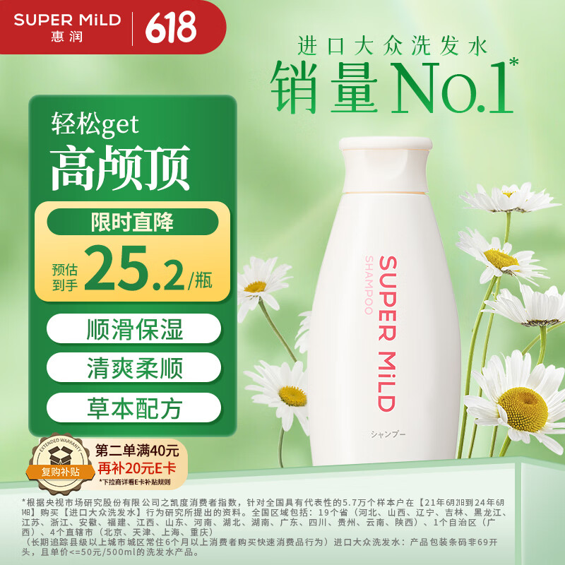 SUPER MiLD/ ޹ͷ ϴˮ 220ml ʻ18.9Ԫ
