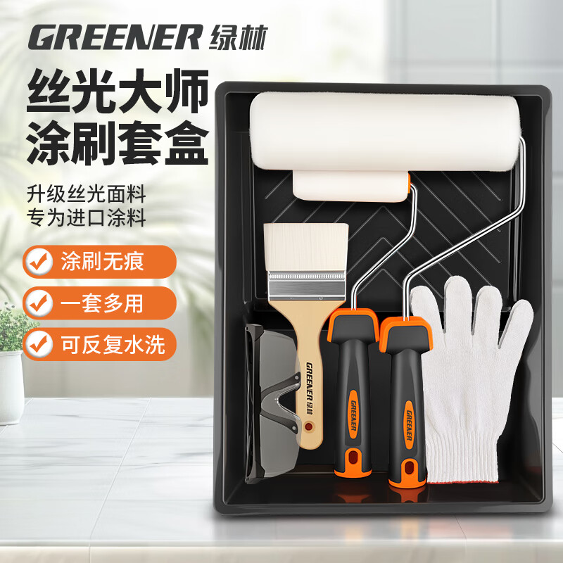 绿林（GREENER）涂刷工具组套粉刷墙面滚筒刷油漆刷子涂料油漆10件套