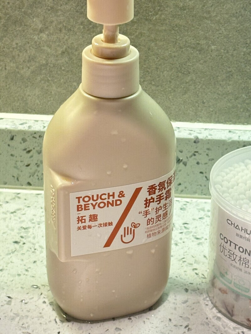 拓趣润肤乳拓趣滋润补水长效保湿便携拓趣润肤乳 白檀与兰