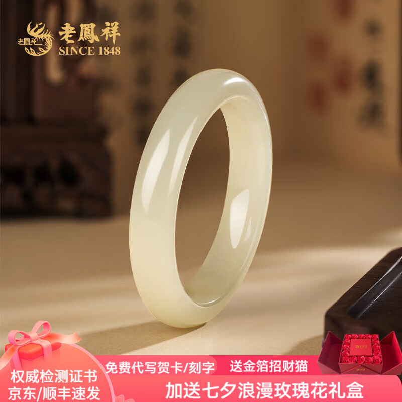 老鳳祥翠青色和田玉手鐲平安鐲玉鐲子送女友老婆七夕節(jié)生日禮物 翠青和田玉手鐲(#56-#57)