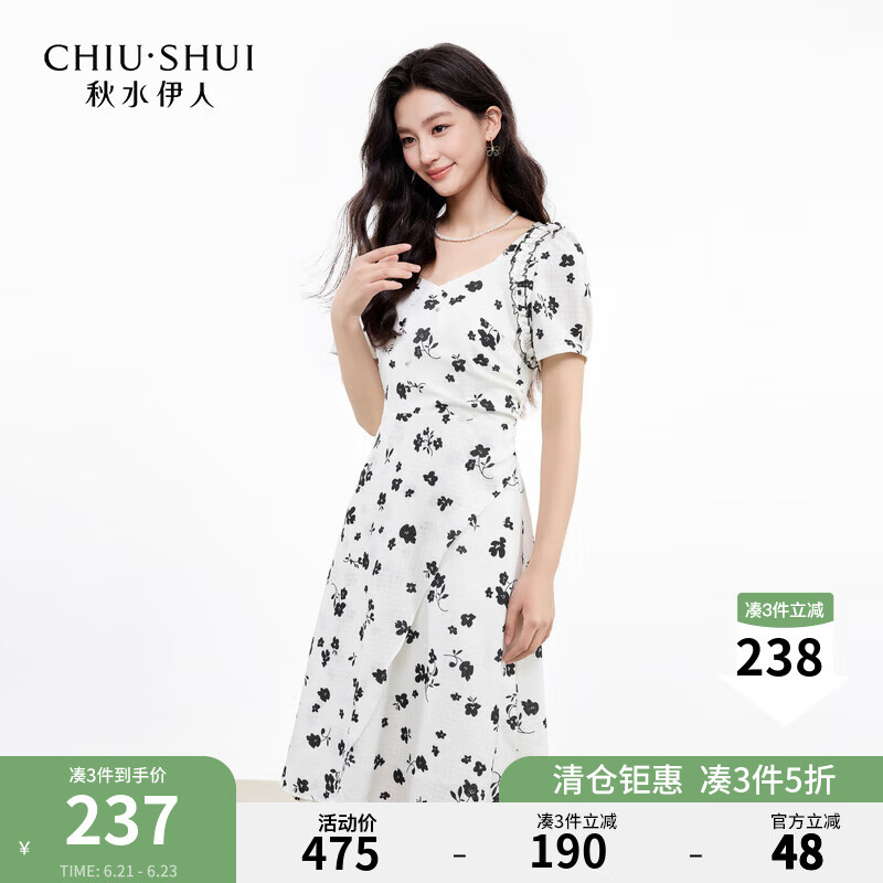 秋水伊人简约通勤裙子2025年夏季新款时尚气质裙摆叠衩剪裁连衣裙 本白 S