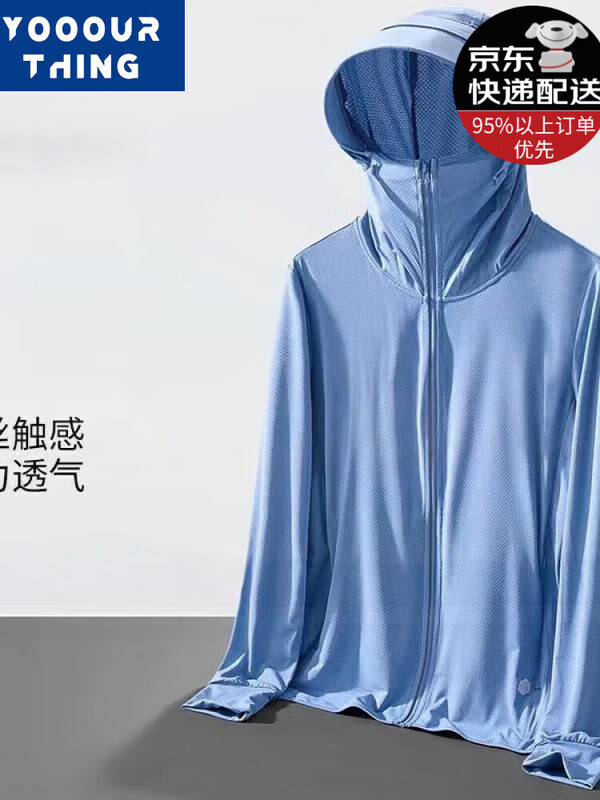 YOOOURTHING户外简约百搭冰丝防晒衣男女同款夏季轻薄透气钓鱼防晒服外套 浅灰色 XL (建议110-130斤)