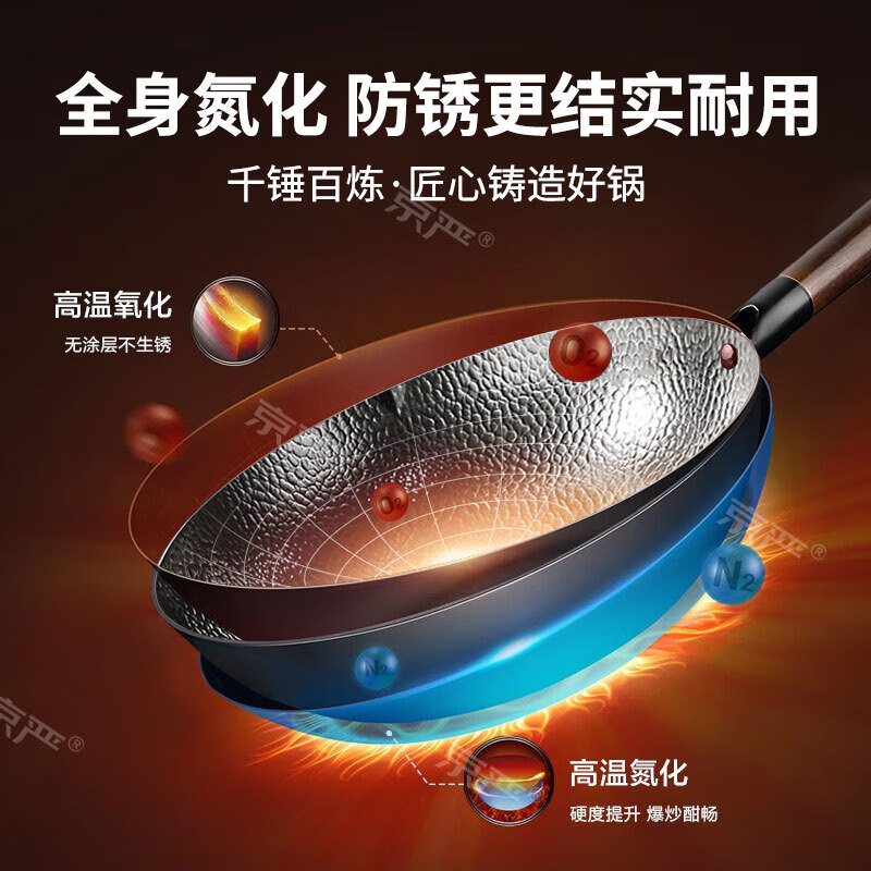 京严炒锅铁锅无涂层炒菜不粘锅正宗精铁老式平底锅电磁炉燃气灶专用 【锤纹老铁锅】适用2-4人+杉木盖 32cm 【防锈耐磨丨越用越不粘】