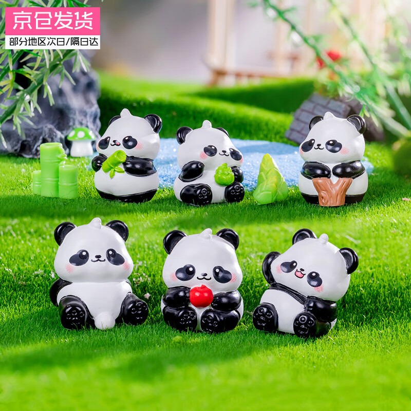 集物一册萌萌大熊猫小摆件 可爱熊猫公仔桌面小摆件车载摆件创意生日礼物 奶萌熊猫一套(布袋盒装)